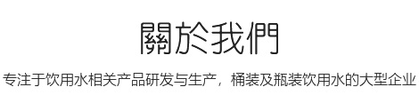 关于我们