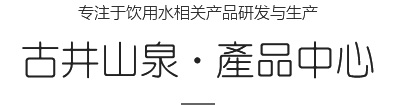 产品中心
